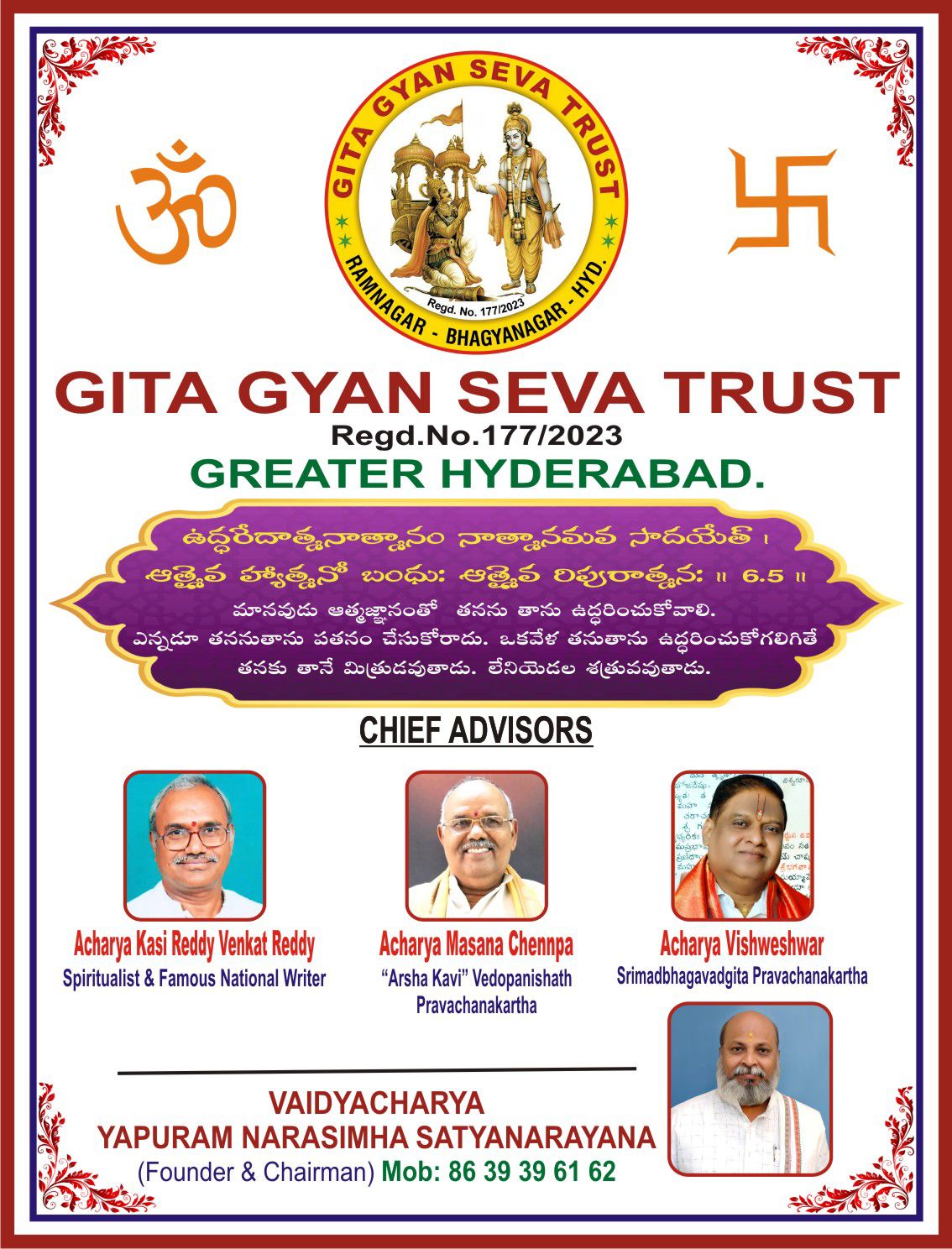Trust leadership and chief advisors